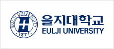 을지대학교